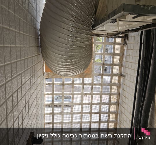 רשת מתכת מותקנת למניעת כניסת יונים